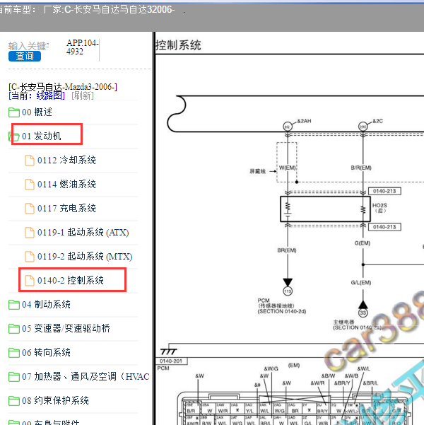 2006年长安马自达3发动机氧传感器电路图