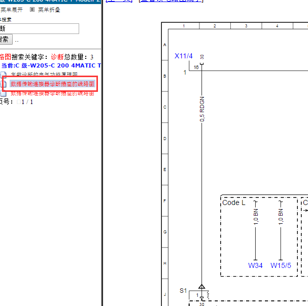 奔驰C200L 诊断电路图.