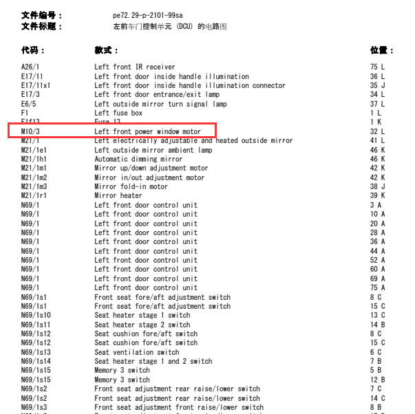 2004年奔驰S280左前门升降模块电路图