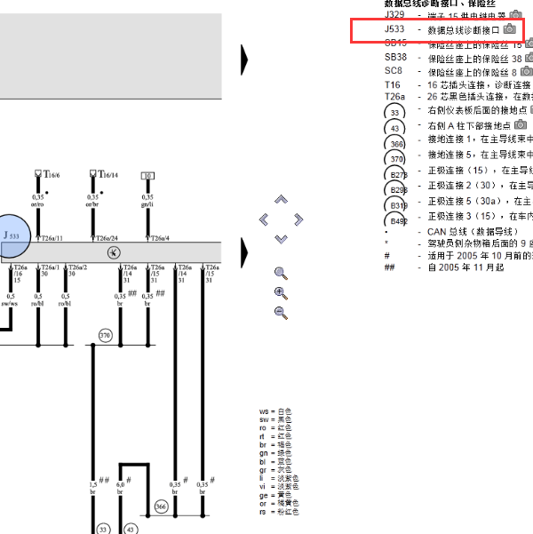 2005年奥迪A6L 诊断接口电路图