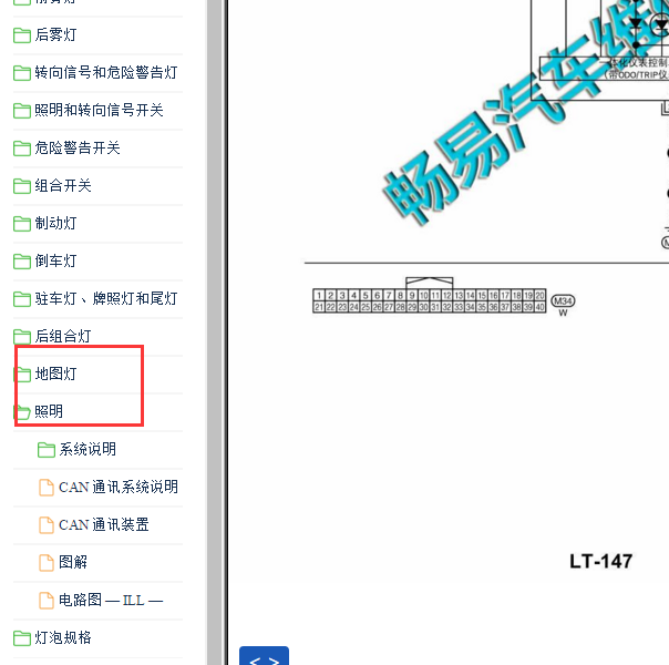 2015年启辰D50 室内照明电路图.