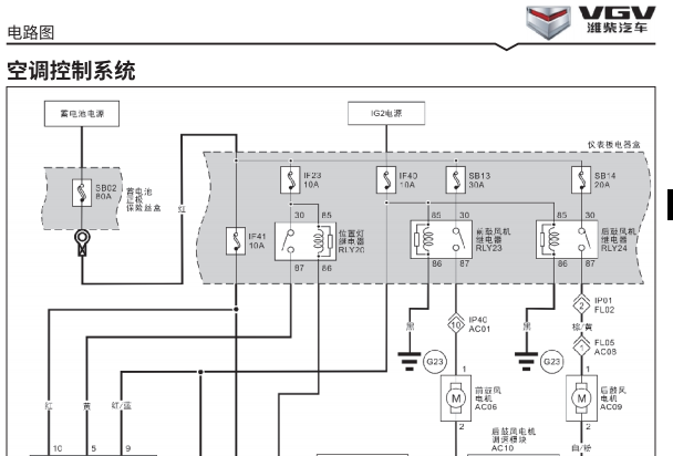 2018年潍柴U70空调电路图