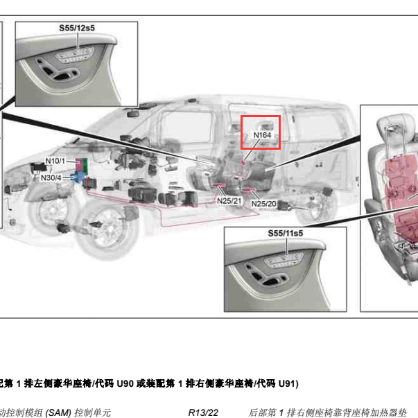 奔驰V260LN164退藕器控制器区域网络控制单元安装位置