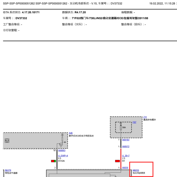 2011年宝马730LI冷却液水泵电路图