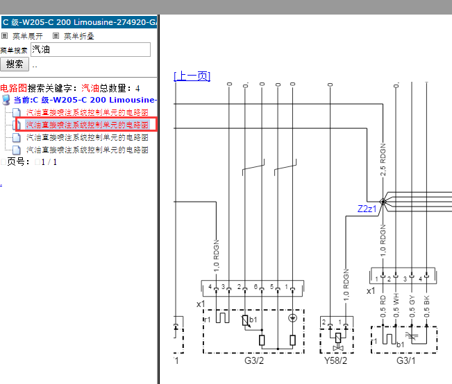 2015年奔驰C200L氧传感器电路图