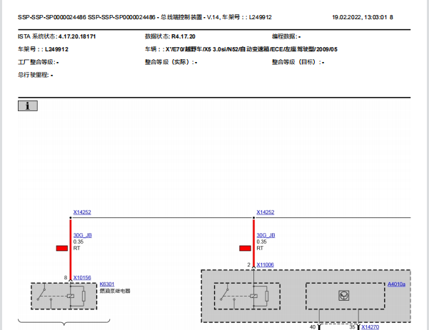 2009年宝马X5总线电路图