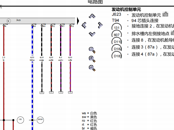 2012年大众尚酷发动机电路图