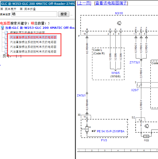奔驰GLC200发动机电路图