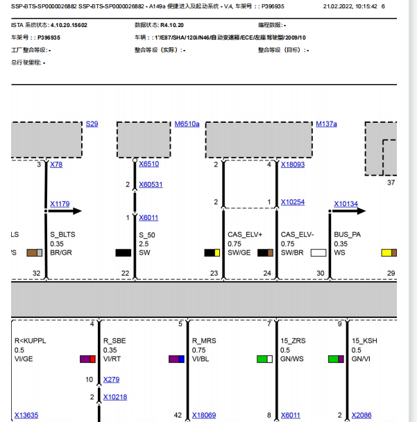 2009年宝马120i便捷系统电路图