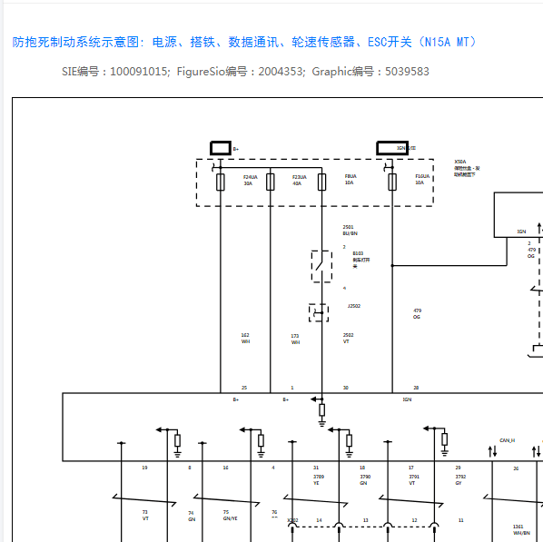 2021年宝骏RM5  38针ABS电路图