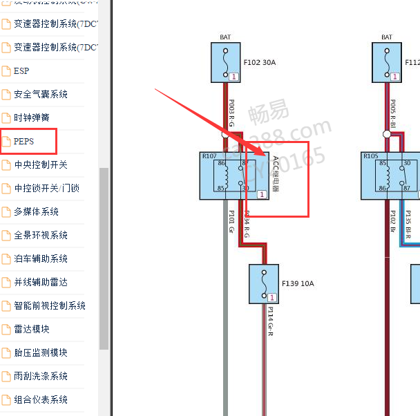 2018年哈弗H6 定速巡航继电器电路图