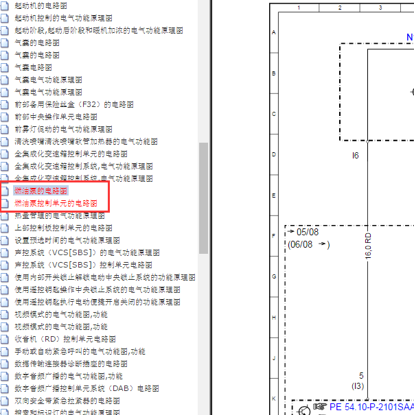 奔驰S350 272965发动机燃油泵电路图