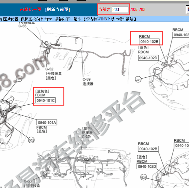 2014年马自达昂克赛拉车身电脑位置