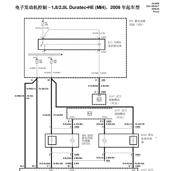 2009年福特福克斯发动机电脑电路图