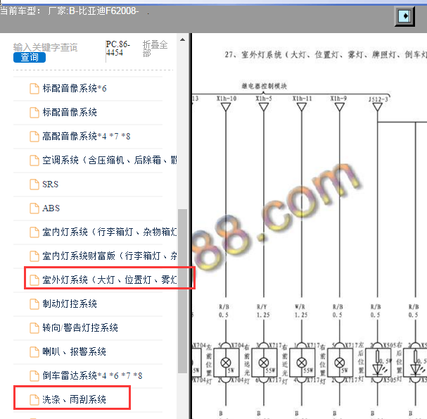 2008年比亚迪F6大灯和雨刮电机电路图
