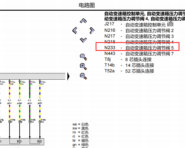 2013年大众桑塔纳变速箱电路图