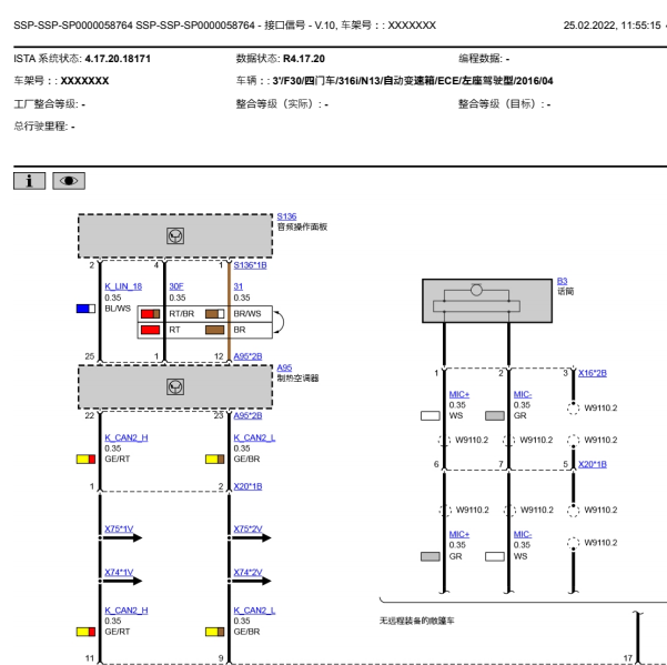 2016年宝马316i的多媒体线路图