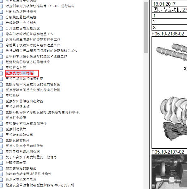 奔驰C200 271发动机正时维修