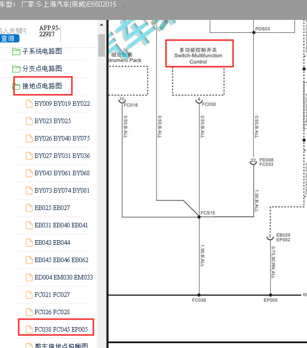 2015年荣威e550危险警告灯开关搭铁电路图
