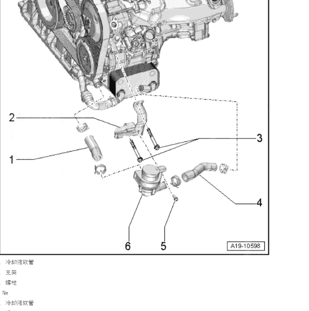 2011年奥迪A6 发动机冷却液循环泵位置