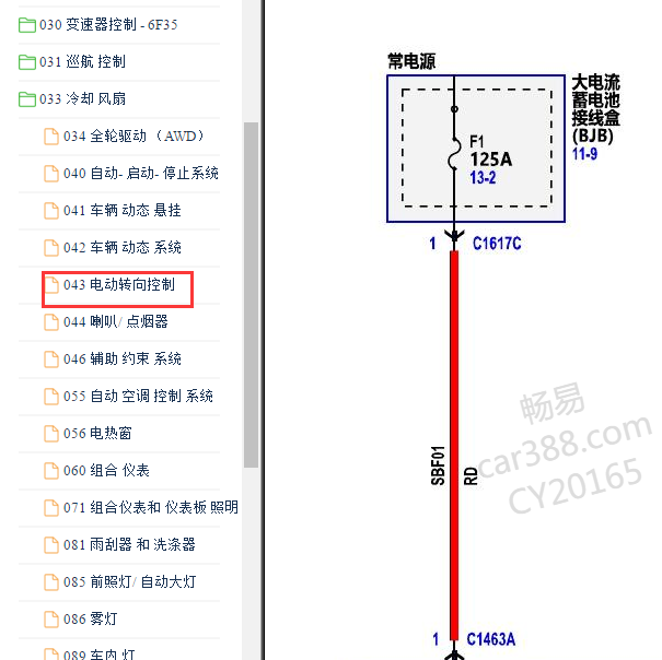 2017-2019年林肯MKC转向系统电路图