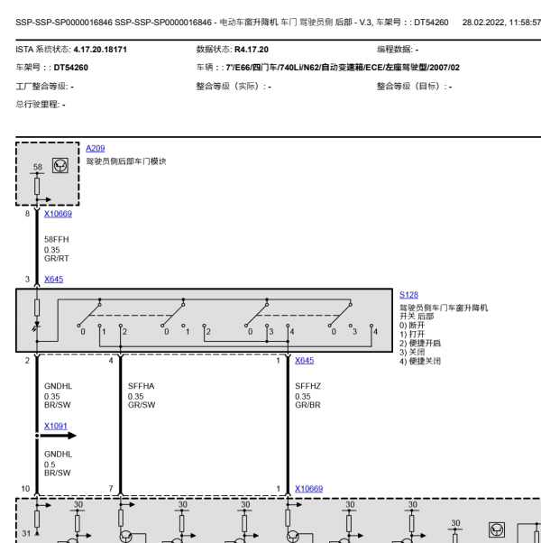 2005年宝马740LI玻璃升降电路图