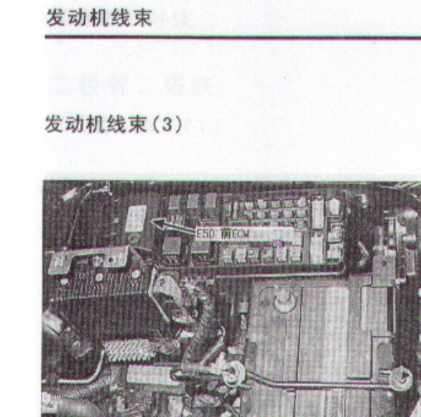 2004年现代雅科仕发动机线束位置