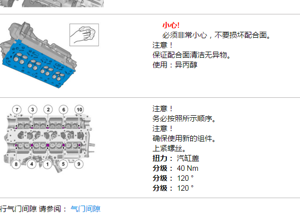 2017年沃尔沃XC60发动机扭矩资料