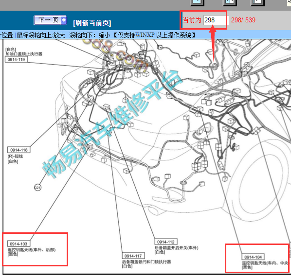 2019-2020年长安马自达3智能天线位置图