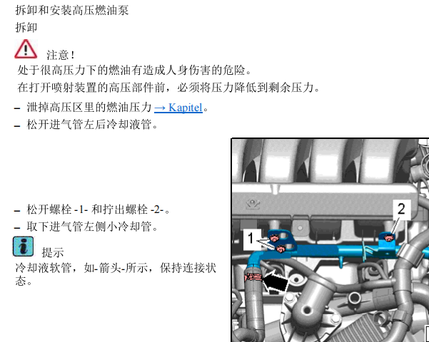 2007年奥迪Q7高压油泵拆卸