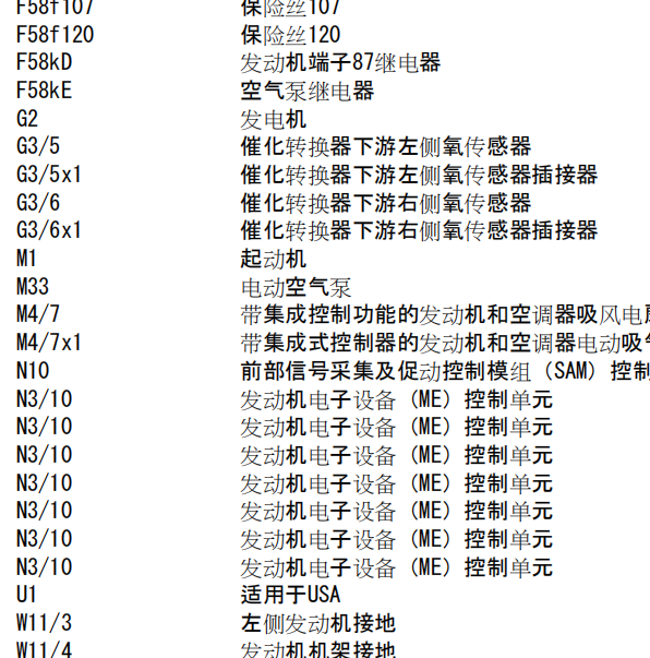 2006年奔驰ML500氧传感器电路图