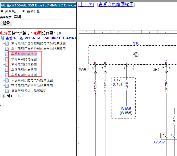 2013年奔驰GL350大灯电路图