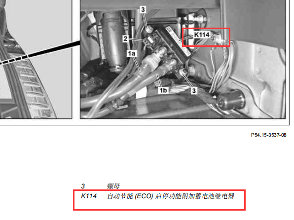 2012年奔驰ML350辅助蓄电池继电器位置