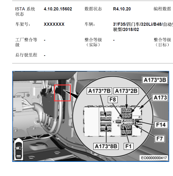2019年宝马320Li 前部电子模块位置.
