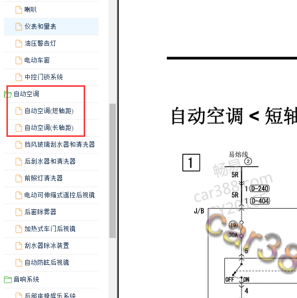 2008年帕杰罗自动空调电路图