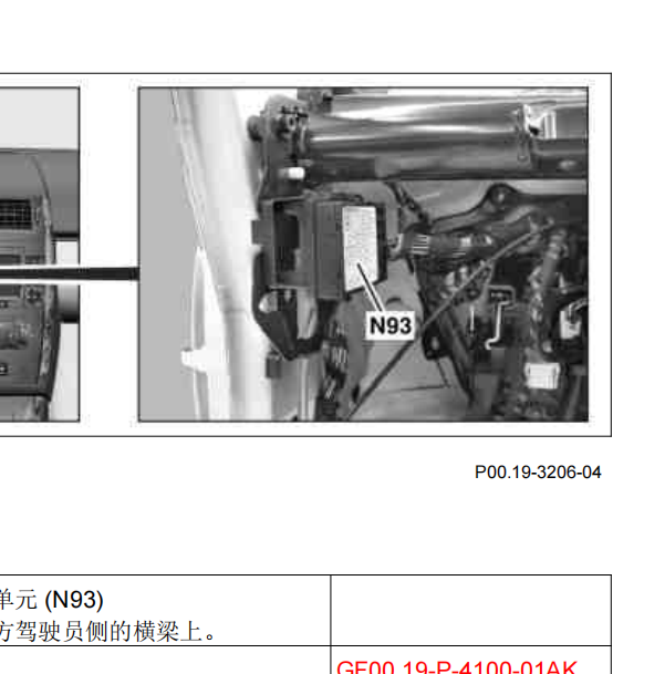 2010年奔驰B200网关位置