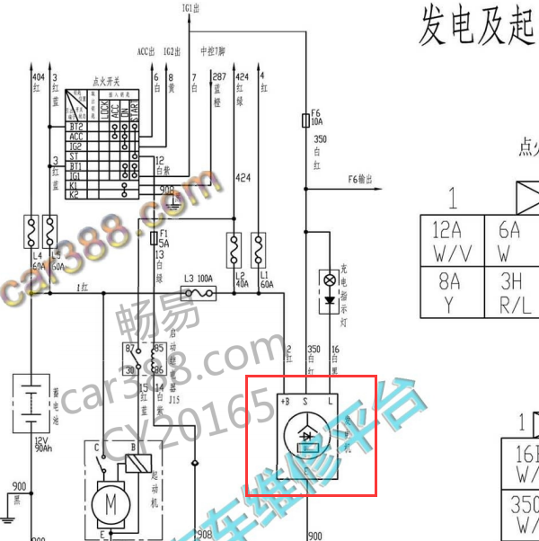 长城风骏发电机电路图