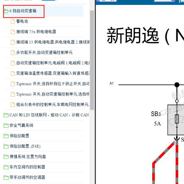 2018-2019年大众朗逸6AT变速箱电路图