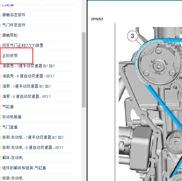 2015-2016年福特福克斯1.0发动机正时.