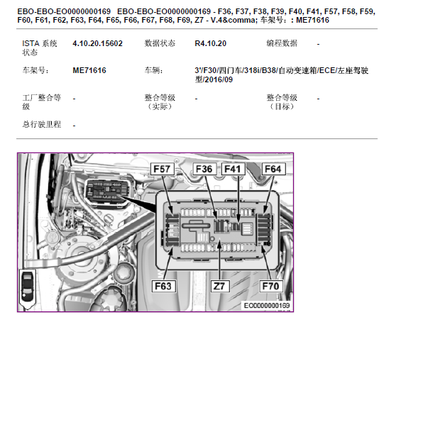 2016年宝马318i 保险资料