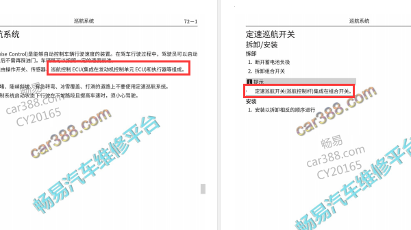 2021年长城H6巡航资料