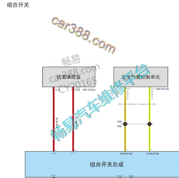 2021年哈弗H6组合开关电路图