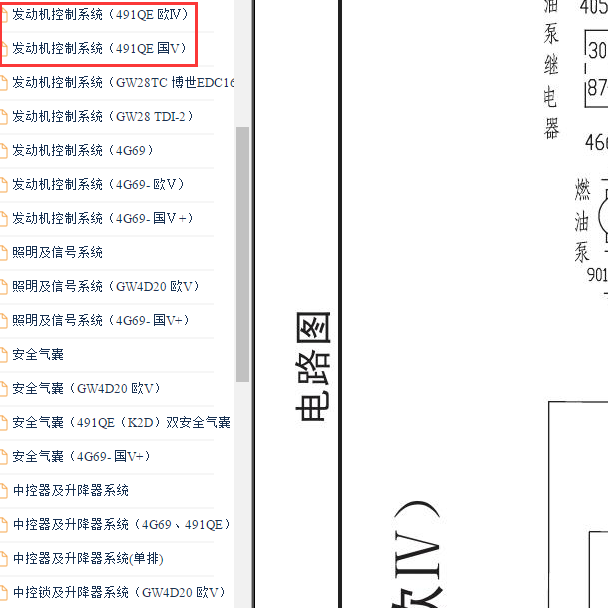 2012-2017年长城风骏5 发动机电路图