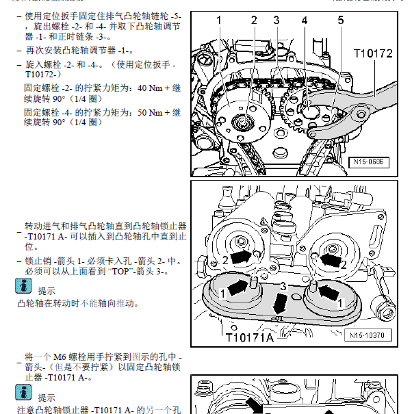 大众斯柯达 CFBA发动机正时资料.