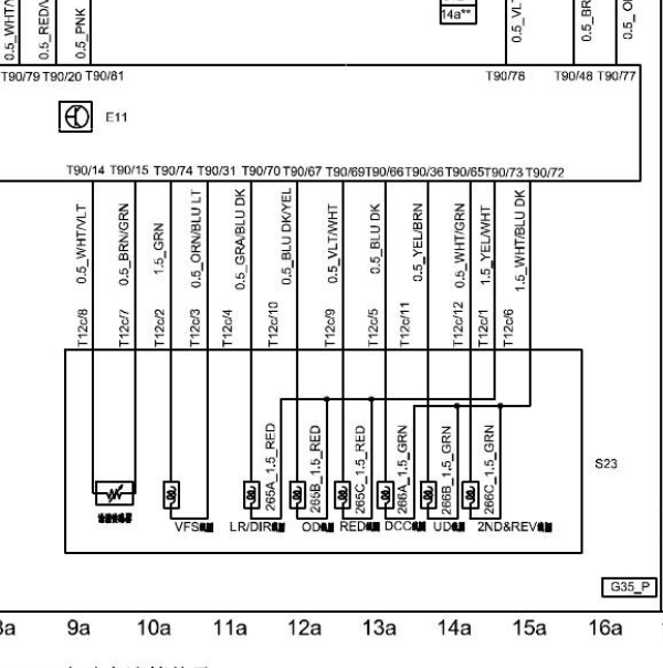 中华H530 AT变速箱电路图