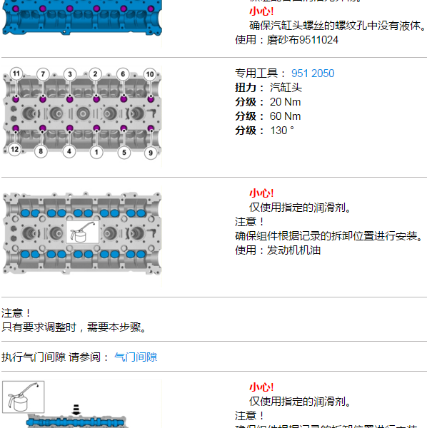2015年沃尔沃XC60发动机扭矩