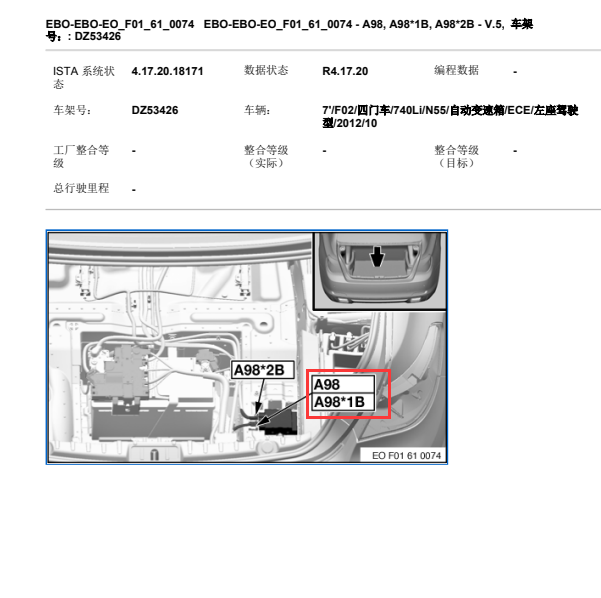 2012年宝马740li油泵模块位置