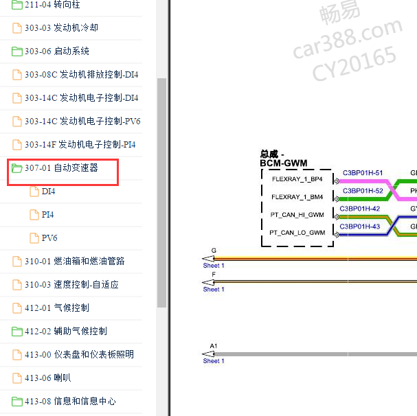 2020-2021年捷豹XE 自动变速箱电路图