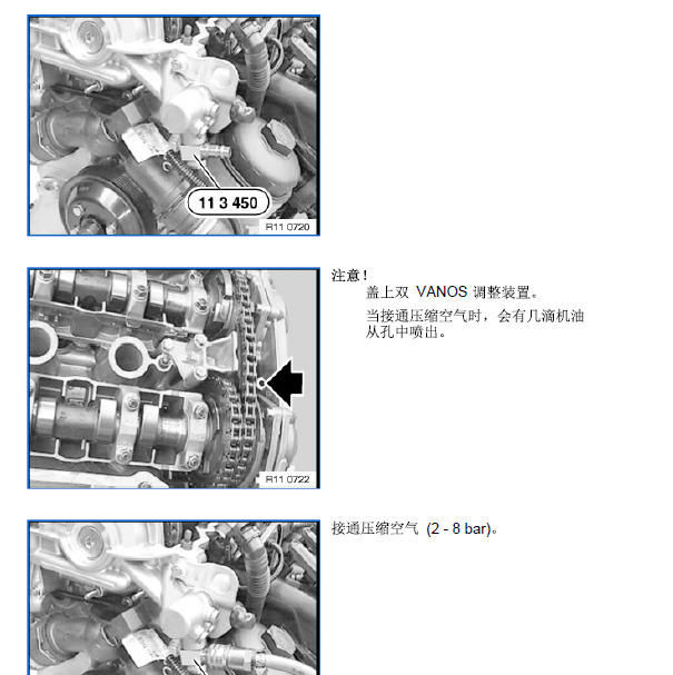 2004年宝马525i M54发动机正时