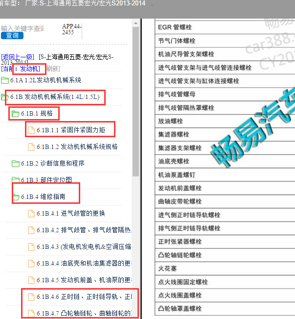 2014年五菱宏光发动机正时和扭矩